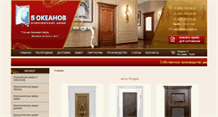 Desktop Screenshot of doorsuper.ru