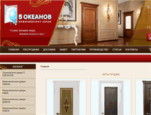 Tablet Screenshot of doorsuper.ru